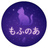 もふのあ庵
