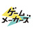 ゲームメーカーズ オフィシャルショップ