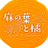 麻の葉と橘
