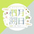 Webオンリー『柶月溯日』
