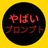 yabai-prompt