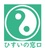 ひすいの窓口