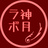 kamitsukixxx