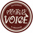 喫茶店VOICE