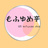 もふゆめ亭ଘଓ mofuyume.shop