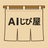 AIじぴ屋