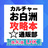 カルチャーお白洲攻略本☆通販部a.k.a.LHK