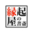 engiya-shosai