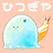 静謐棺や