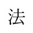 法令ボイスライブラリー
