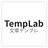 templab