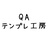 実務テンプレ工房