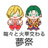 『喧々と火華交わる夢祭』