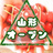 AM1時のクイズ部屋