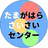 たまがはら祭斎センター　資料室