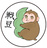 戦豆の猿まわし