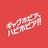 ギャグホピアでハピホピア！！