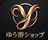 ゆう游
