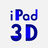 ipadde3d