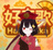 はおれんか VTuber 好恋歌🏮💗