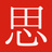 思ひ色