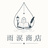 雨涙商店