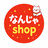 なんじゃshop