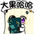 AAA大果批发（量大从优）