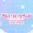 あいかわらぼ-MiniLabo