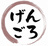 goro-shop