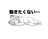 怠け猫ラボ
