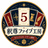 釈尊ファイブ工房