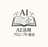 AI活用プロンプト書店