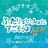 「ふたりでいっしょにすごそうよ」