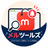 メルツールズ