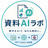 shiryo-ai-lab