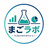 mago-lab