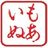 もあいぬ工廠
