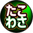 takowasaoverlay