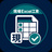 現場Excel工房
