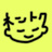 ネントク工房