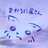 まかろに屋さん