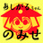 あしがるちゃんのみせ