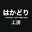はかどり工房