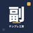副業テンプレ工房｜ひろしんぼ