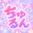 ちゅるんラボ