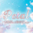 Petal ─VRChat向けShop─