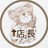 癒しちゃんの手作り屋さん（仮）