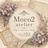 Moco2 atelier