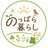 のっぱら暮らし｜田んぼのいきもの壁紙店